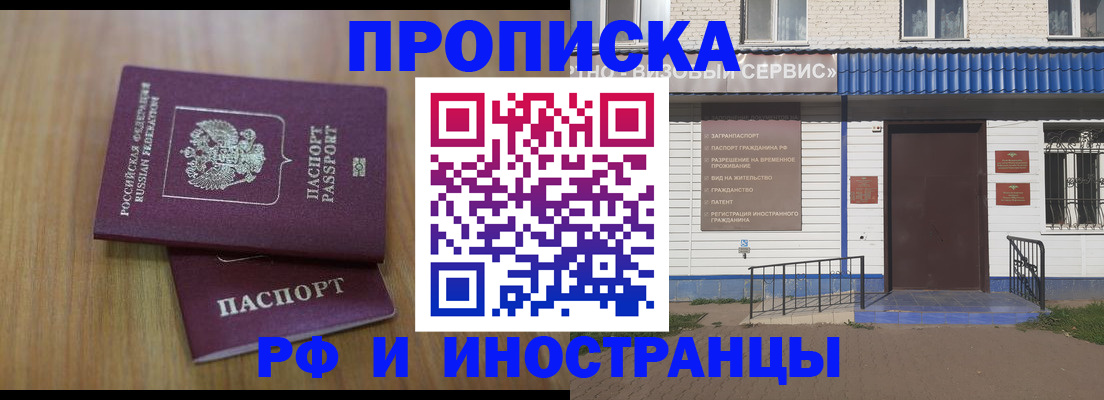 прописка иностранных граждан в Воронеже